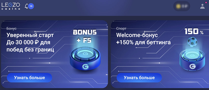 Приветственные акции
