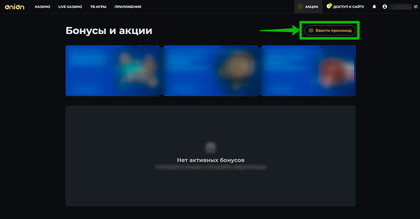 Фриспины в казино