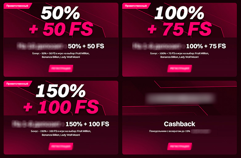 Приветственные акции