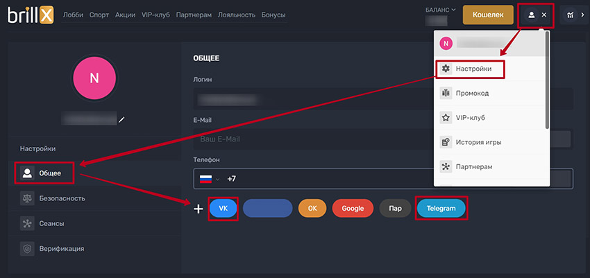 Привязка аккаунта в настройках профиля