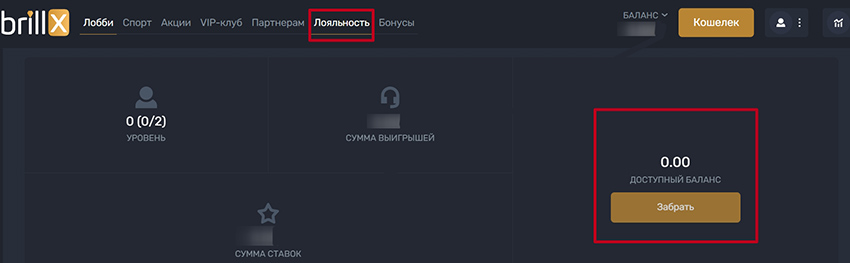 Текущий статус и баланс кэшбэка