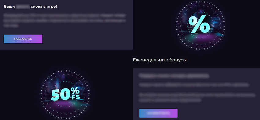 Регулярные акции
