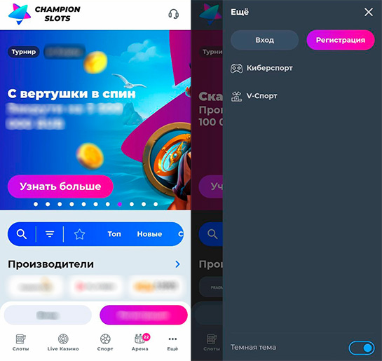 Начальный экран в мобильной версии