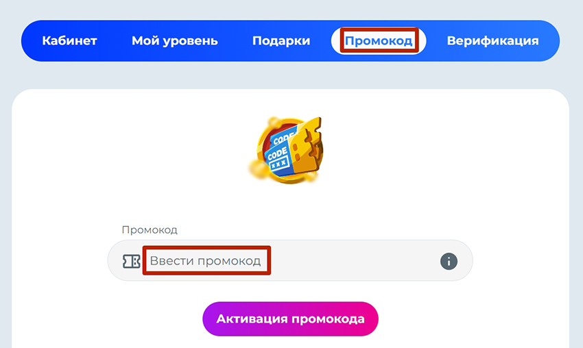 Использование купона