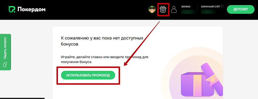 Личный кабинет Pokerdom