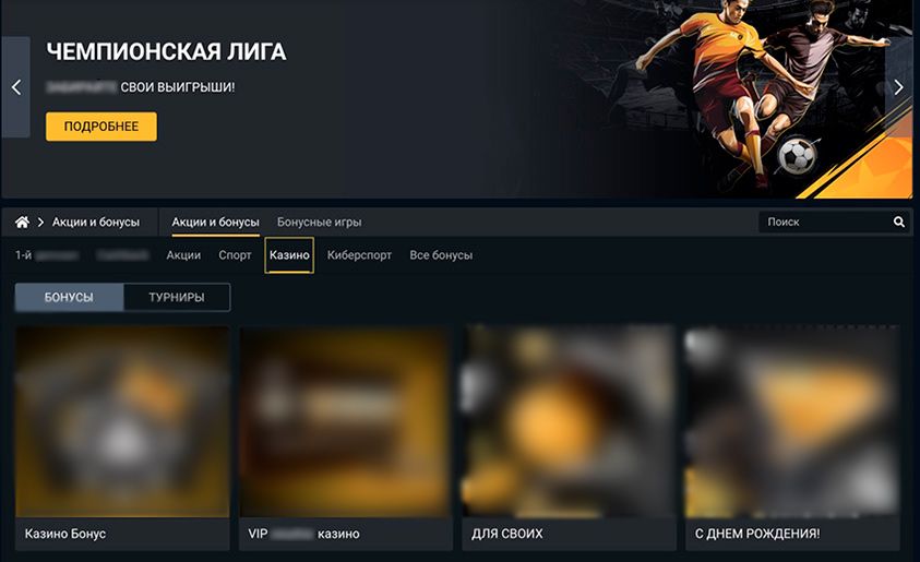 Промо предложения