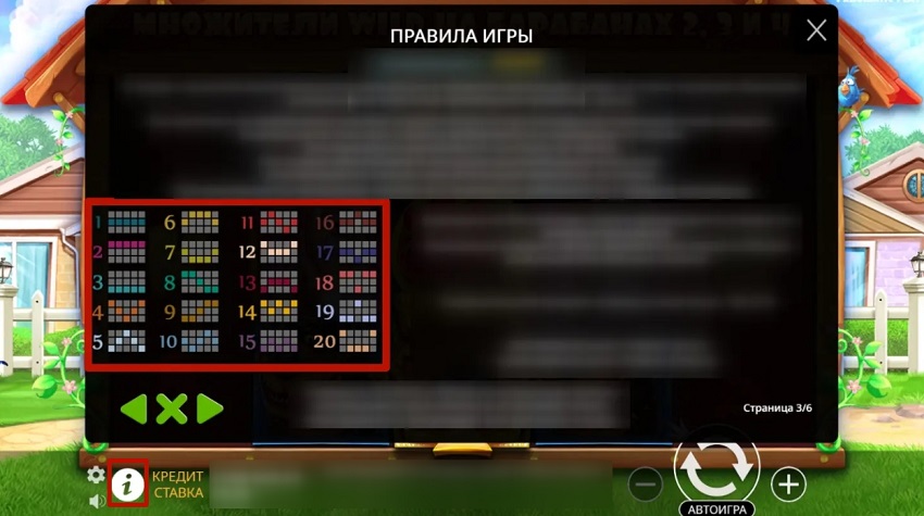 Линии выплат