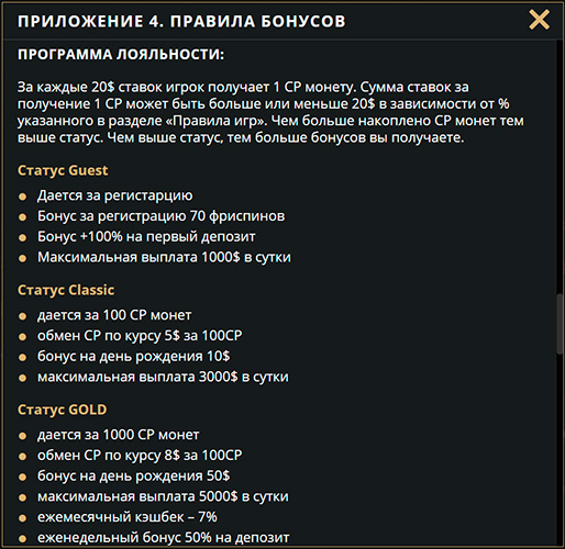 VIP-программа