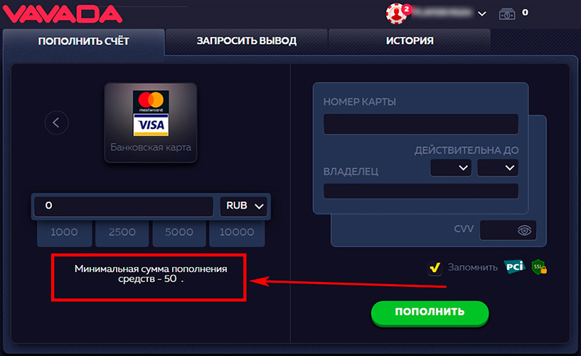 Пополнение счета