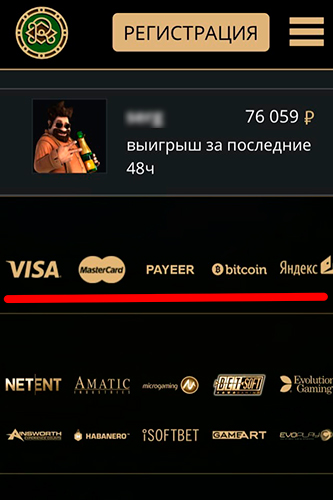 Платежные системы