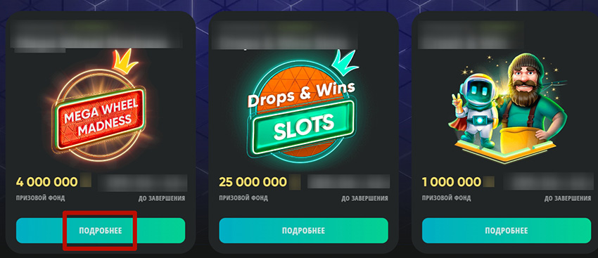 Страница с промо предложениями