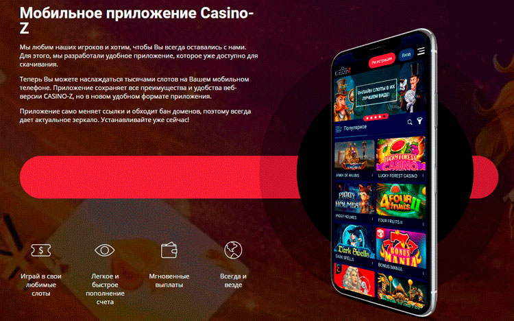 Мобильная версия казино