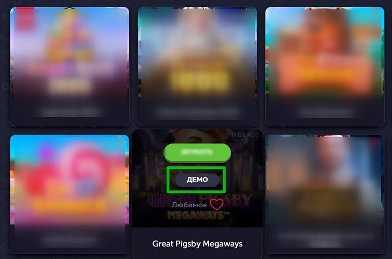 Демо слоты 
