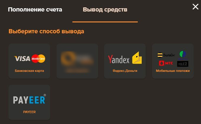 Способы пополнения и вывода