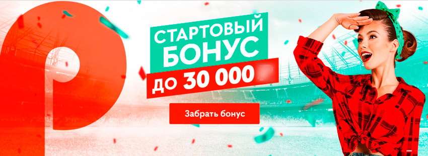 Приветственный бонус