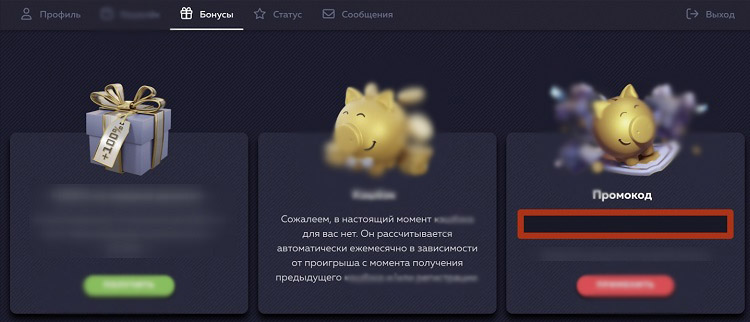 Как использовать купон