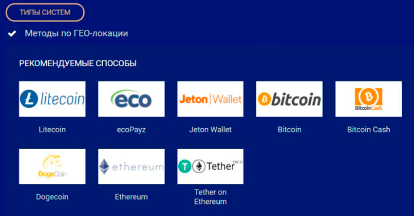 Пополнение и вывод