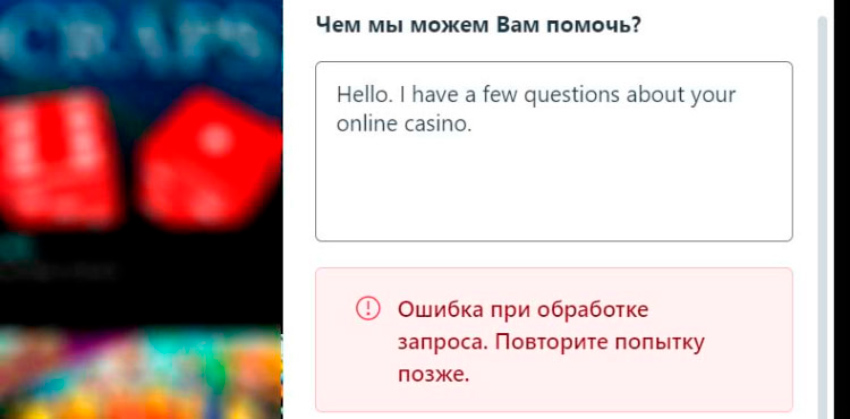 Лайв-чат не работает