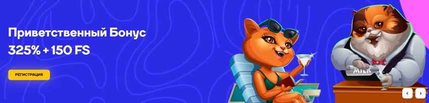 Бонус с фриспинами