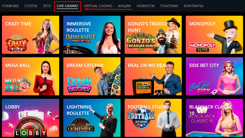 Live игры в онлайн казино