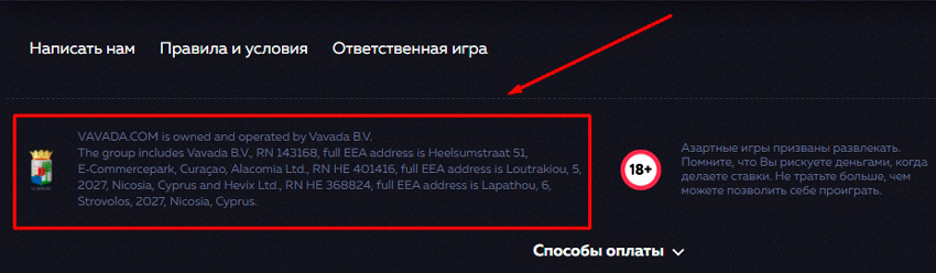 Лицензия Vavada