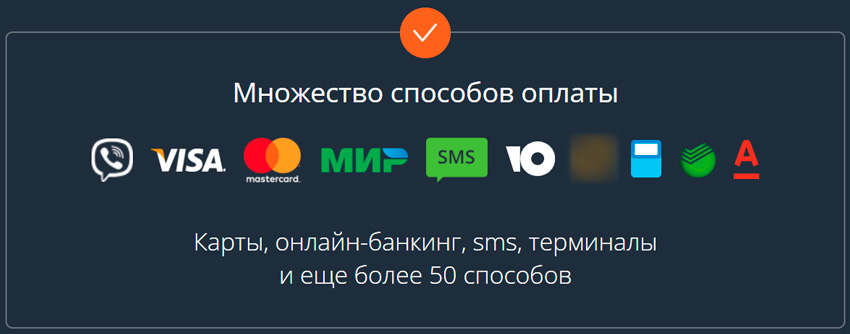 Способы оплаты