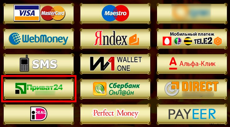 Вывод средств Приват24