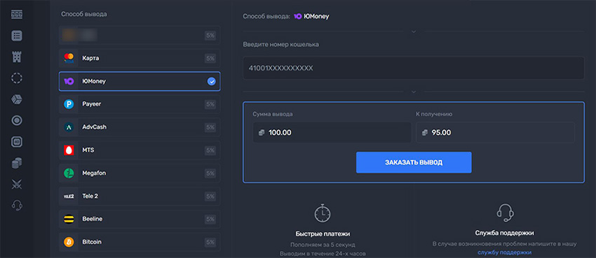 Выплата в Selector