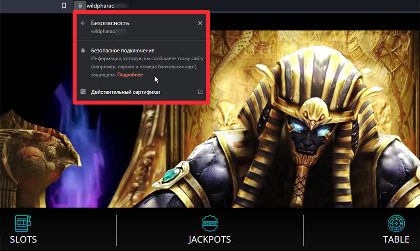 Безопасность казино