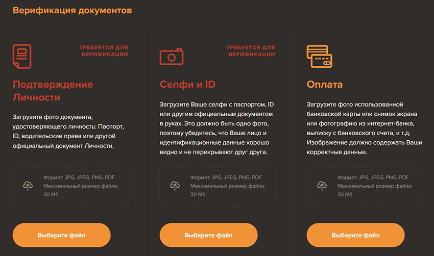 Верификация аккаунта в онлайн-казино