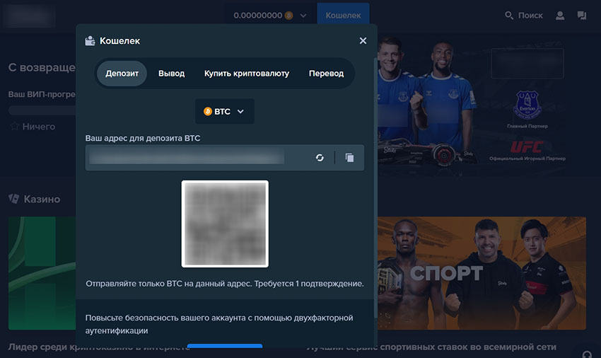 Страница для пополнения в биткоин-казино