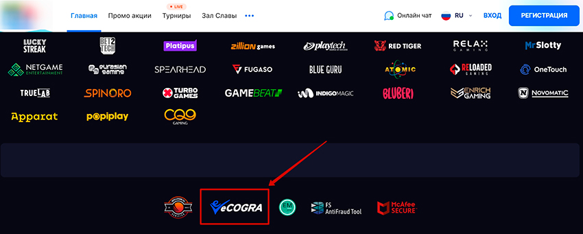 Сертификат eCOGRA в футере главной страницы