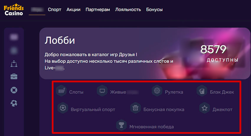 Казино