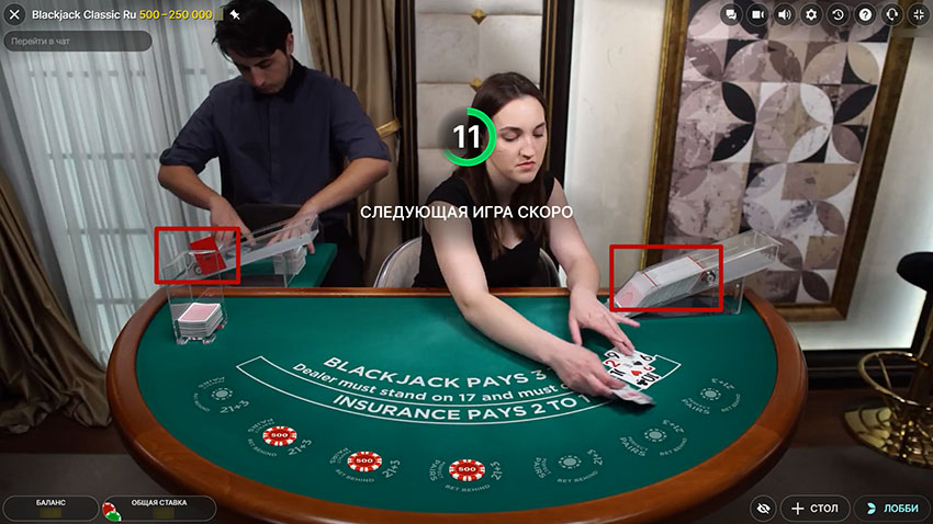 Тасование в live казино