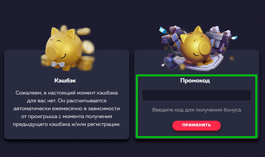 Промокоды для слотов