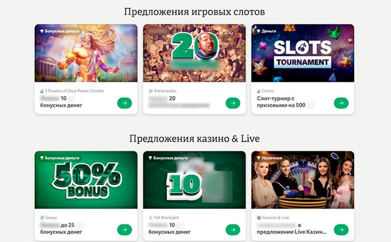 Какие бонусы можно получить