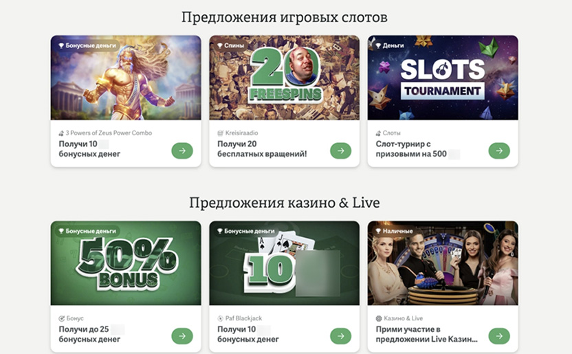 Какие бонусы можно получить