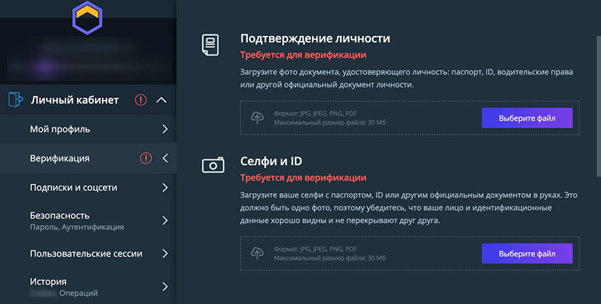Верификация аккаунта