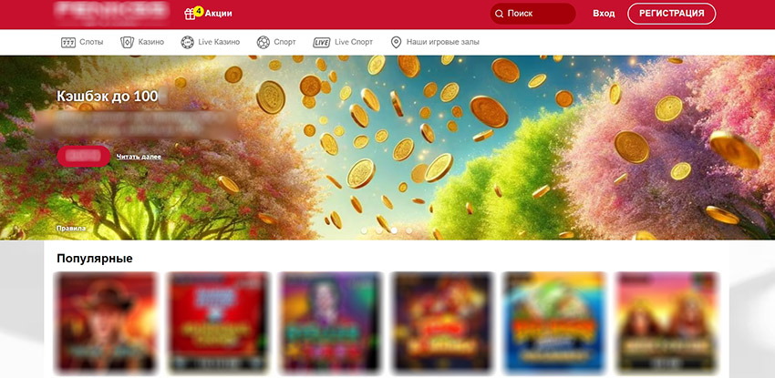 Игровые площадки Латвии