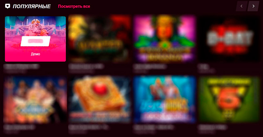 Кнопка демо версии