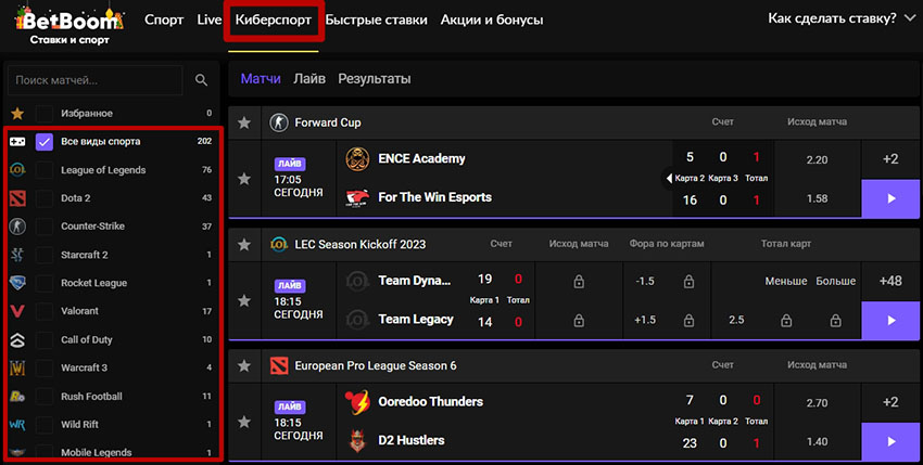 Киберспорт