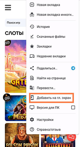 Как получить доступ к мобильному казино в один клик через браузер