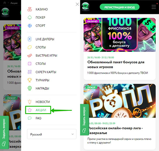 Бонусы для мобильных игроков Pokerdom