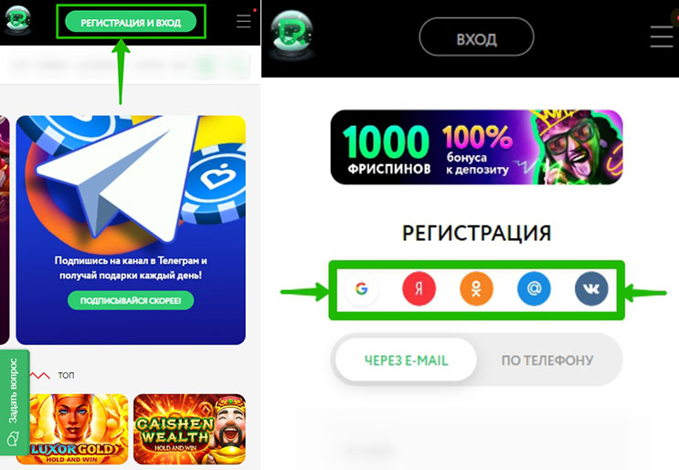 Регистрация в казино