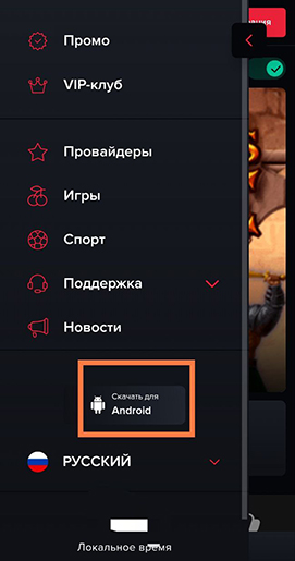 Ссылка для загрузки приложения на Андроид
