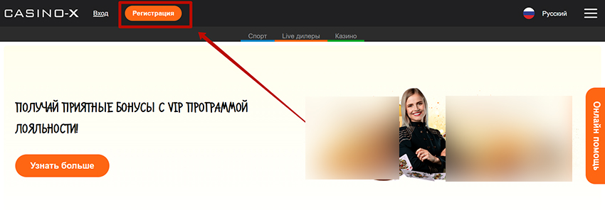 Клавиша для регистрации