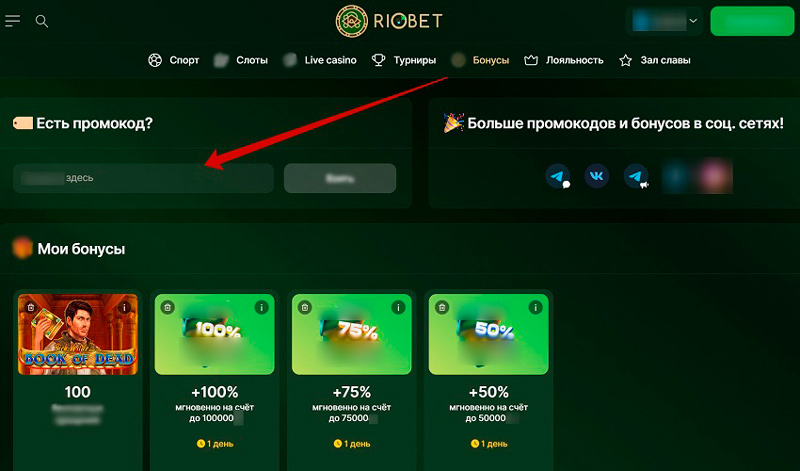 Страница с доступными акциями